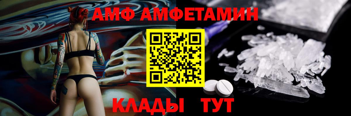 Вятские Поляны  АМФЕТАМИН 97%  Amphetamine  Вход с VPN 