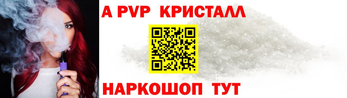 Alfa_PVP крисы CK Вятские Поляны