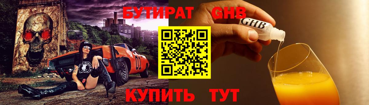 Меф мяу мяу Вятские Поляны