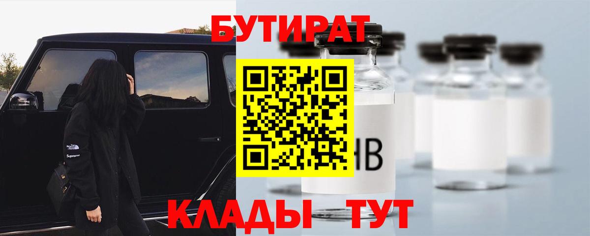 Бутират оксана Вятские Поляны