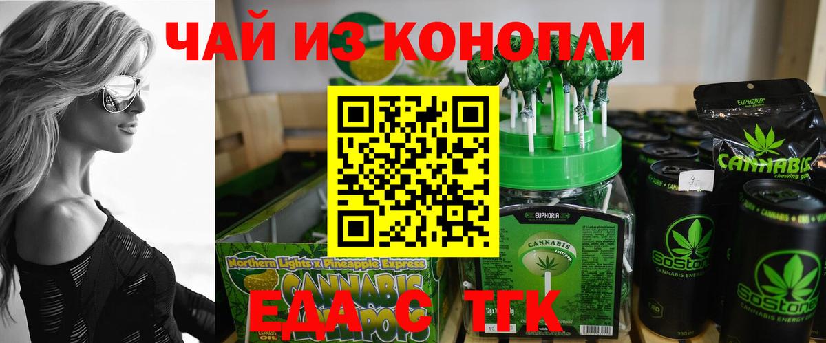 Печенье с ТГК конопля  Вход с VPN  Вятские Поляны 