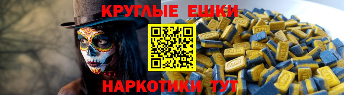 Экстази TESLA  Вход с VPN  Ecstasy  Ecstasy Punisher  Вятские Поляны 