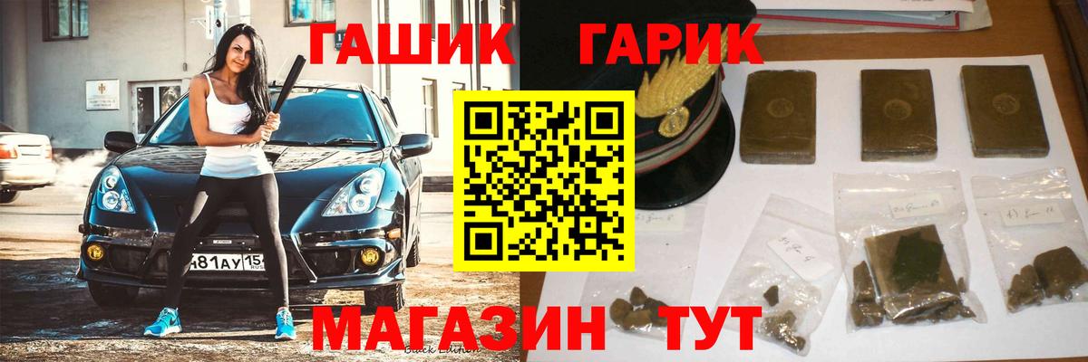 ГАШИШ убойный  Вход с VPN  Вятские Поляны  Гашиш хэш 