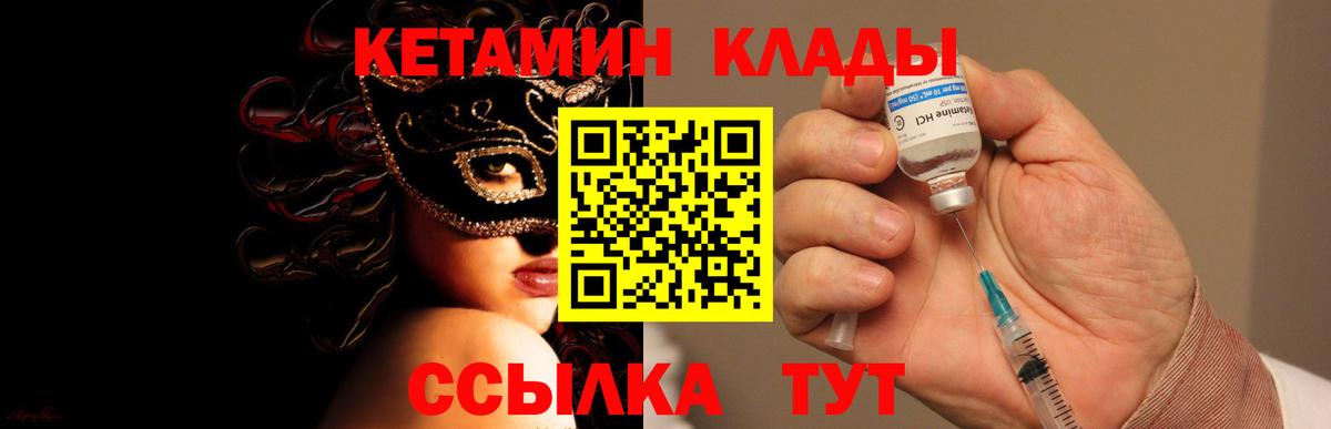 КЕТАМИН VHQ Вятские Поляны