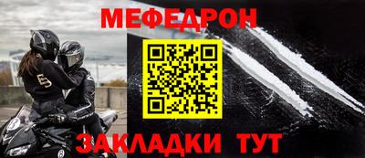 меф VHQ Гусь-Хрустальный