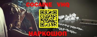 меф VHQ Гусь-Хрустальный