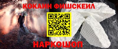 кокаин Гусев