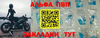 ALPHA-PVP Гусиноозёрск