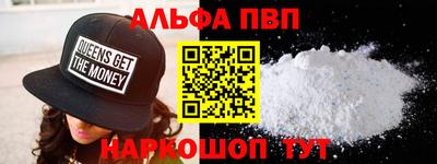 ALPHA-PVP Гусиноозёрск