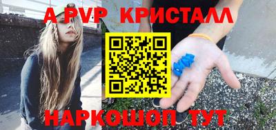 ALPHA-PVP Гусиноозёрск