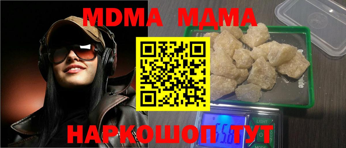 МДМА Molly Вятские Поляны