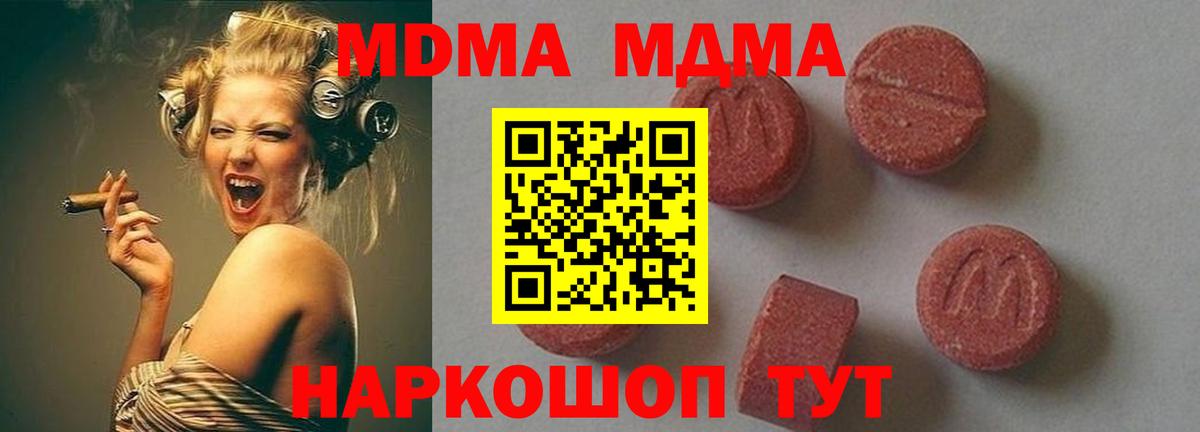 МДМА Molly  MDMA  МДМА Molly  Вятские Поляны  Вход с VPN 