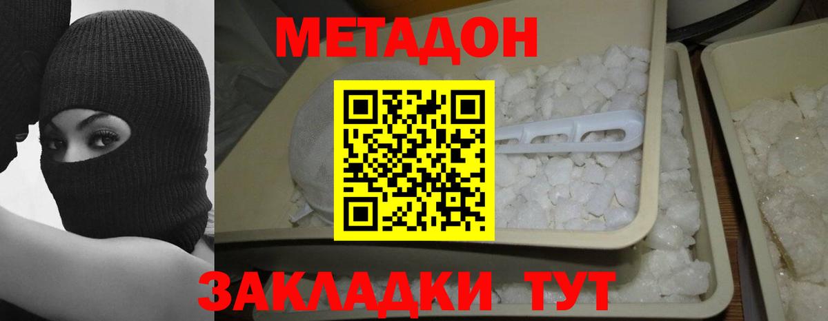 Метадон methadone  Вход с VPN  blacksprut сайт  МЕТАДОН белоснежный  Вятские Поляны 